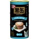 11歳からの黒缶3Pしらす入り160g×3