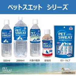 ヨドバシ.com - ペットスエット ペットスエット 2L [犬猫用] 通販