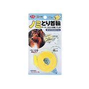 アースのみ取首輪中大型犬用BP