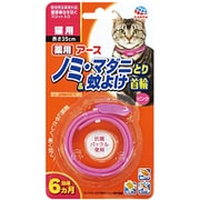 薬用ノミとり&蚊よけ首輪 猫用
