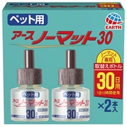 ペット用 アースノーマット 30日用 取替えボトル 2本入