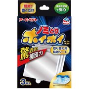電子ノミとりホイホイ替シート