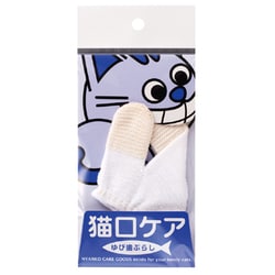 猫ロケア ゆび歯ぶらし [猫用の指で磨くタイプの歯ブラシ]