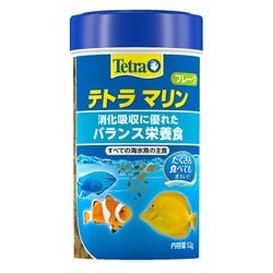 テトラマリン フレーク 52G