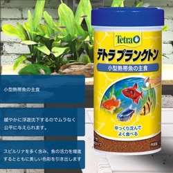 ヨドバシ.com - スペクトラム ブランズ ジャパン テトラ テトラ プランクトン 112G 通販【全品無料配達】