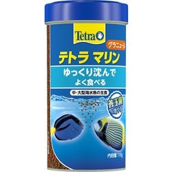 テトラマリン グラニュール 110G