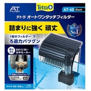 テトラ オートワンタッチフィルター AT-60 [水槽用外掛式フィルター]