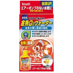 ヨドバシ Com スペクトラム ブランズ ジャパン テトラ テトラ 金魚o2ウォーター100ml スポイト付 通販 全品無料配達