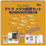 テトラ メダカ飼育セット PL-17KM