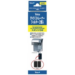 テトラ ストレーナーフィルター 2個入