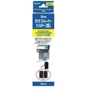 テトラ ストレーナーフィルター 2個入