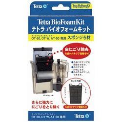 テトラバイオフォームキット OT-60/OT-W用