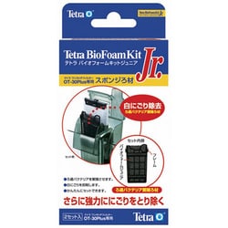 テトラ バイオフォームキットジュニア 2個