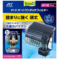 テトラ オートワンタッチフィルター AT-30 [水槽用外掛式フィルター]