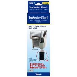 テトラ ストレーナーフィルターL(2個入)