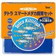 テトラ スマートメダカ飼育セット SP-17KF