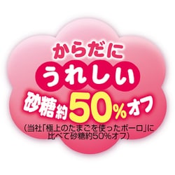 ヨドバシ Com ペティオ 体にうれしい ボーロちゃん 55g 犬用 3ヶ月 通販 全品無料配達