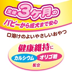 ヨドバシ Com ペティオ 体にうれしいボーロちゃん 野菜mix 140g 犬用 3ヶ月 通販 全品無料配達