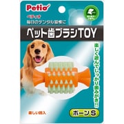 ペット歯ブラシTOY ボーンS