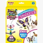 ワイルドMフライングバタフライ