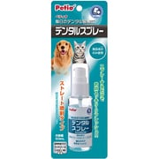 デンタルスプレー50ml