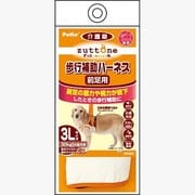 ZN歩行補助ハーネス前足用K3L