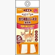 W23627 [ZN歩行補助ハーネス後足用KS]