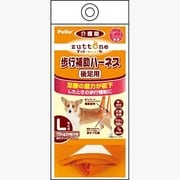 ZN歩行補助ハーネス後足用KL