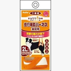 W23630 [ZN歩行補助ハーネス後足用K2L]