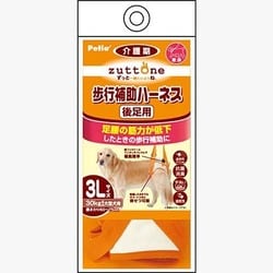 ペティオ zn歩行補助ハーネス後足用k3l