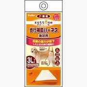 ZN歩行補助ハーネス後足用K3L