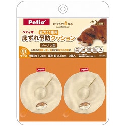 老犬介護用 床ずれ予防クッション ドーナツ型 小2個