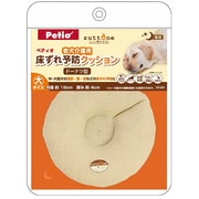 老犬介護用 床ずれ予防クッション ドーナツ型 大
