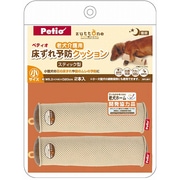 老犬介護用床ずれ予防CS型小2個