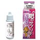 ペットの知恵 保健食 [犬猫用 肥のサプリ 30ml]