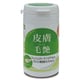 粉末サプリメント 被毛・皮膚 [酸素入りサプリメント 犬猫用 30g]