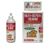 耳クサイヤー50ml