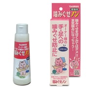 噛みぐせノン [愛猫用 噛みぐせ防止 ハンドローション 100ml]