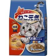 ねこ元気 お魚ミックス [猫用 キャットフード 2kg]