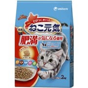 ねこ元気 肥満が気になる猫用 まぐろ・かつお・白身魚・チキン・緑黄色野菜入り [猫用 ドライフード 2.0kg 総合栄養食]