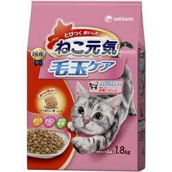ねこ元気 毛玉ケア まぐろ・チキン・緑黄色野菜入り [猫用 ドライフード 1.8kg 総合栄養食]
