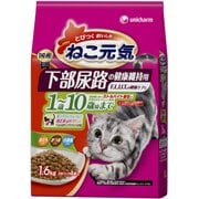 ねこ元気 下部尿路の健康維持用 1歳～10歳頃まで まぐろ・かつお・白身魚入り [猫用 ドライフード 1.6kg 10歳まで 総合栄養食]
