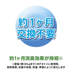 ヨドバシ.com - ユニ・チャーム ペット デオトイレ 飛び散らない緑茶 