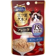 三ツ星グルメパウチ15歳フレークまぐろ入りかつお40g