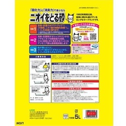 ヨドバシ.com - ライオンペット ニオイをとる砂 5L 通販【全品無料配達】