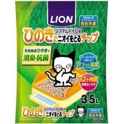 ひのきでニオイをとるチップ [猫 システムトイレ用 トイレ砂 3.5L]