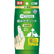 ペットキッス 歯みがきシート [犬猫用 オーラルケア用品 30枚]