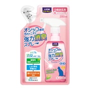 ペットキレイ オシッコ専用汚れ・ニオイ強力消臭スプレー [猫用 消臭剤 防臭剤 つめかえ用 280ml]