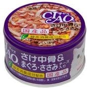 チャオ 鮭中骨&まぐろささみチーズ 85g
