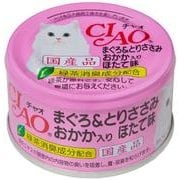 チャオ まぐろ&とりささみ おかか入りほたて味 85g